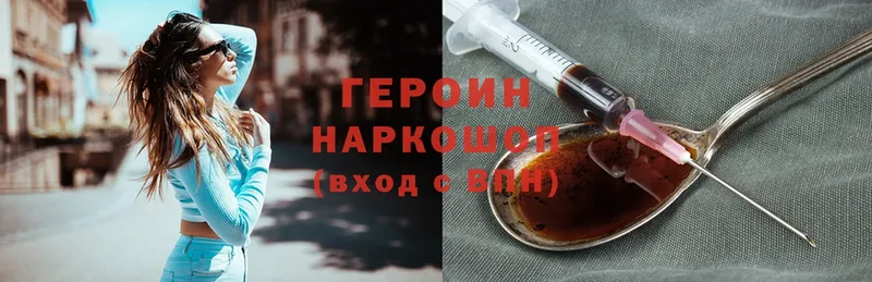 ГЕРОИН Heroin  Тосно 